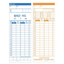 출퇴근기록기 EF-123용 호환용 4란 출퇴근카드 100매 출퇴근 소모품, 1개