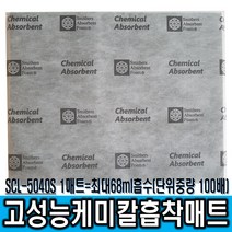 제일종합안전 오아시스 SCL-5040S 20ea 케미칼흡착포 흡착패드 흡착매트