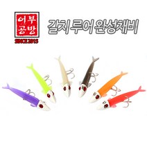대신피싱 갈치군단 풀치군단PRO M-형광오렌지 갈치루어