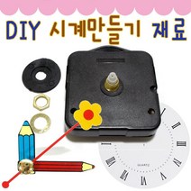 IQPLUS DIY 시계만들기 부품, 시계판 로마12cm꽃무늬(5개)