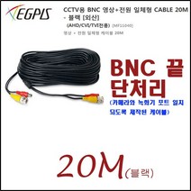 이지피스 WQHDVR-5108HS_265+2TB HDD외 추가상품, 영상전원케이블20미터