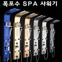 폭포수 해바라기 전신 스파 다기능 온수 냉수 샤워기, 6번