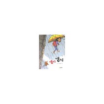 댕기 땡기 (네버랜드 꾸러기문고 20)