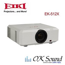 EIKI EK-512X 빔 LCD 프로젝터 8000안시 XGA 회의실 교회 강당용