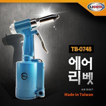 LICOTA 에어리베트건 에어리벳 TB-0748 알천마당