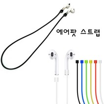 에어팟 스트랩, 에어팟스트랩-블랙