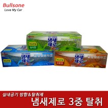 불스원 냄새제로 3중탈취 차량용방향제 차량용탈취제 뱡향, 1