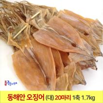 [포항죽도시장] 동해안 건조 마른 오징어 (대) 20마리 1.7kg내외