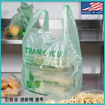 [미국]Green Herc 친환경 생분해 비닐봉투 자연분해봉투 500장, 1box