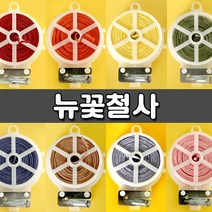 [로지스리] 뉴꽃철사 20M - 색상선택, 04.녹색, 1개