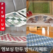 제일 순면 만두카페트 방석 쇼파2단패트 커버