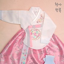 [청아한복] 아동한복세트 여아한복 유아한복 꽃매화 당의 아이보리저고리
