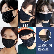 [블랙마스크] 코와이어 마스크 5종