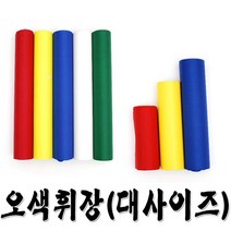오색휘장(대사이즈)오픈행사 컷팅행사 준공식