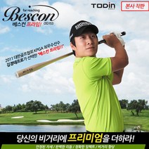 베스컨 프라임 애니 골프 배트형 스윙연습기 비거리증가 임팩트 템포체크 스윙거, 38INCH 다크그레이