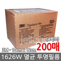 3M 테가덤 필름 1626W 1매 10cm x12cm, 200매