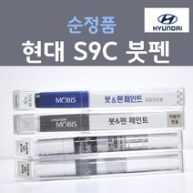 순정품 현대 S9C 쉐이드브론즈 (주문생산컬러) 붓펜 자동차 차량용 카 페인트, 1개, 8ml