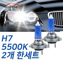 현대 슈퍼화이트 전조등 그랜져HG 11-16년 자동차 하향등 H7, 1세트