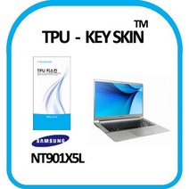 삼성전자 노트북9 metal NT901X5L 노트북 키스킨 TPU(고급형), 본상품선택, 1
