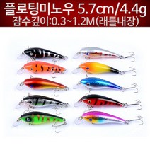 무한비투 플로팅미노우 5.7cm 4.4g 미노우 루어낚시 고등어, 플로팅미노우 5.7cm 4.4g(색상랜덤), 1개