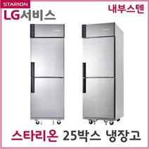 스타리온 업소용냉장고 25박스500리터 내부소재스텐 단순배송 설치불가, 선택3 전체냉동장 SR-S25DI