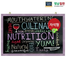 영남칠판 자석 블랙보드 150x90~180x120cm, 자석흑보드+핑크파스텔