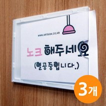 [ 아크릴 부착용꽂이판 A7 3EA ] 명판 꽂이판 행사안내 표지판 플라스틱안내판 알림판 아크릴꽂이 안내판 웰컴보드 이름판, [ 아크릴 부착용꽂이판 A7 3EA ]  명판 꽂이판 행사안내 표지판 플라스틱안내판 알림판 아크릴꽂이 안내판