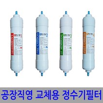 e-filter 낱개 정수기필터 1+1 총2개 호환가능 11인치, 1개, (한방향)1차세디 + 2차프리