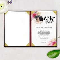 애니데이파티 장미한아름(감사장), 02와인벨벳케이스