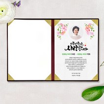 애니데이파티 소중한당신(감사장), 02와인벨벳케이스