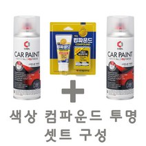 세트20 봉고3 MA 마린블루 카페인트 페인트 차량용 자동차 스프레이 락카 색상 보수용 도색 도장