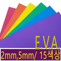 IQPLUS EVA 에바폼, EVA 5T 황갈색