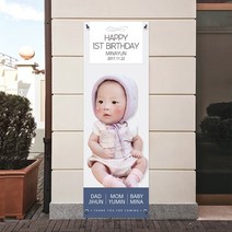 러블리데이 백일잔치 돌잔치 소품 대두스탠딩 베이직스타일 배너