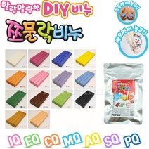 쪼물락비누 아트숍 100g 15색 낱색 비누 만들기 재료 클레이 비누공예, 빨강