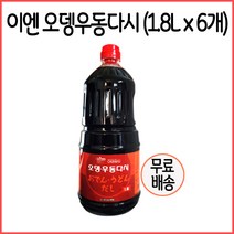 이엔 오뎅우동다시 1.8Lx6개 1박스, 6개, 1.8L