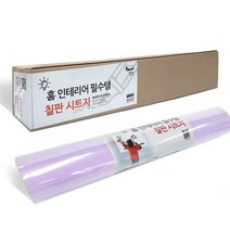 애니시트 칠판시트지 칠판벽지 50x100cm 라벤다, 단품