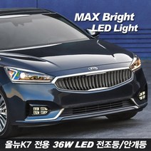 티몰 차종별 MAX 브라이트 36W LED 전조등 안개등, 올뉴K7 LED전조등 H7-A, 2개입