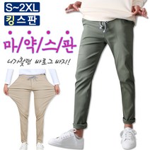 오마보이 남성용 마약 PR 밴딩 스판 팬츠 S~4XL