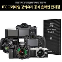 IFG 소니 NEX-5T 강화유리 액정 보호필름, 1매