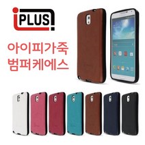 LG 클래스 (LG-F620) - 아이플러스 가죽범퍼케이스 / 창고정리 특가상품
