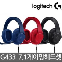 로지텍정품 G433 7.1 게이밍 헤드셋, 블랙