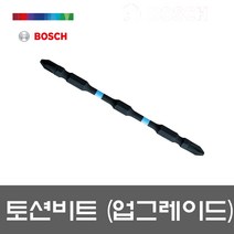 보쉬 토션비트 65 110 150 긴수명, 1. 65MM토션비트 10개