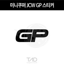 미니쿠퍼 JCW GP 스티커 존쿠퍼웍스 꾸미기 데칼, 골드헤어라인