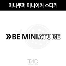 미니쿠퍼 미니어처 스티커 화살표 포인트 튜닝 데칼, 녹색반사
