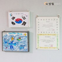 성림아크릴 잇츠토이 아이그림 액자 아이그림 보관 아이방 인테리어 상장 전시 사진 액자, 보그토이액자_가로_화이트