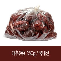 국산 건대추 150g 1개 특품
