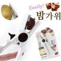 VELEKA 멀티주방가위 밤가위 밤까기 밤껍질 쉽게 다용도 쉬운밤까기