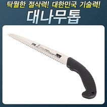 (3개묶음)HSD_270_대나무톱(대건) 커브톱 접톱 톱 DNT-017763 톱 톱날 배톱 커브톱 톱대