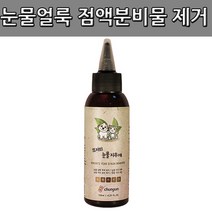 또자 눈물자국 지우개 천연성분 동물 의약외품 인증, 1개