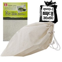 국산 천연 조리용 삼베주머니 특대형 35x50cm